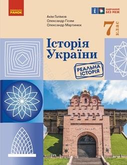 /Files/images/00_24_Історія України_7.jpg