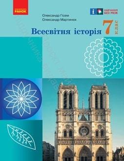 /Files/images/00_24_Всесв історія_7.jpg