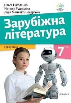 /Files/images/00_24_Зар літ_7.jpg