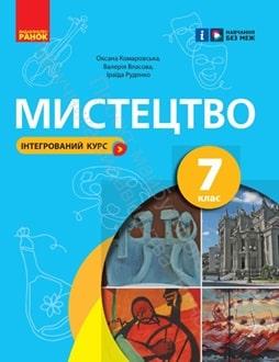 /Files/images/00_24_Мистецтво_7.jpg