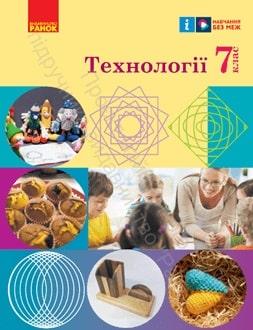 /Files/images/00_24_Технології_7.jpg
