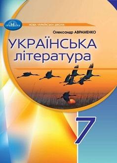 /Files/images/00_24_Укр літ_7.jpg