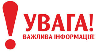 /Files/images/00_24_увага.png