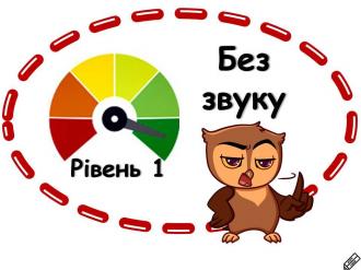 /Files/images/nyuu/sotsalniy_zahist/Без звуку.jpg