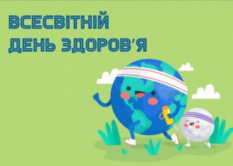 /Files/images/nyuu/sotsalniy_zahist/Всесвітній день здоров\'я_2.jpg
