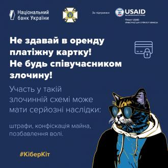 /Files/images/nyuu/sotsalniy_zahist/Головний_Плакат 1_Соцмережі_1080х1080.jpg