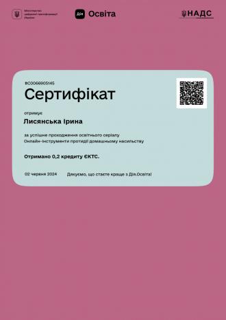 /Files/images/nyuu/sotsalniy_zahist/Дія_Домашнє насильство_page-0001.jpg