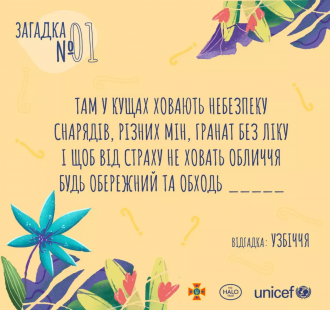 /Files/images/nyuu/sotsalniy_zahist/Загадки_Міни.png