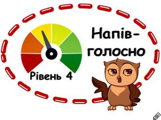 /Files/images/nyuu/sotsalniy_zahist/Напівголосно.jpg