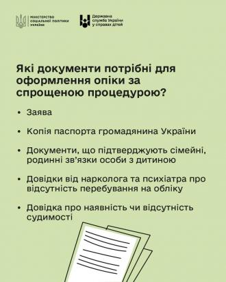 /Files/images/nyuu/sotsalniy_zahist/Опіка та піклування_3.jpg