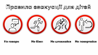 /Files/images/nyuu/sotsalniy_zahist/Правила для дітей.png