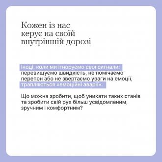 /Files/images/nyuu/sotsalniy_zahist/Путівник емоцій_2.jpg