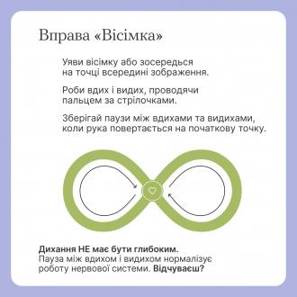 /Files/images/nyuu/sotsalniy_zahist/Путівник емоцій_6.jpg