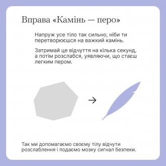 /Files/images/nyuu/sotsalniy_zahist/Путівник емоцій_7.jpg