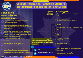 /Files/images/nyuu/sotsalniy_zahist/Слайд1.PNG