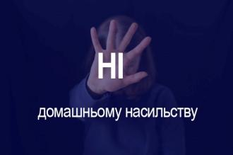/Files/images/nyuu/sotsalniy_zahist/насилля.jpg