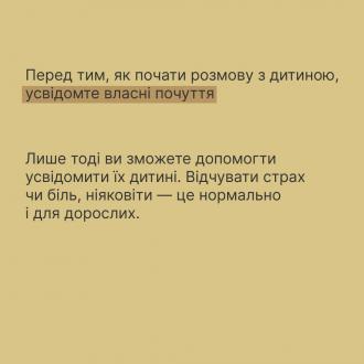 /Files/images/nyuu/sotsalniy_zahist/photo_2024-11-11_14-51-07.jpg