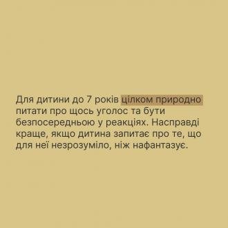 /Files/images/nyuu/sotsalniy_zahist/photo_2024-11-11_14-51-14.jpg