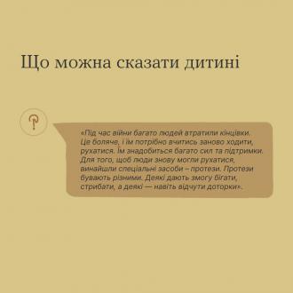 /Files/images/nyuu/sotsalniy_zahist/photo_2024-11-11_14-51-20.jpg