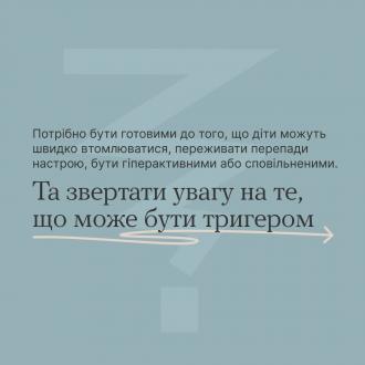 /Files/images/nyuu/sotsalniy_zahist/photo_2024-12-12_17-53-37 (2).jpg