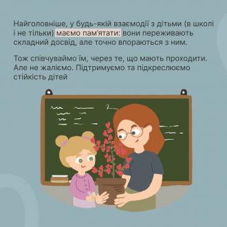 /Files/images/nyuu/sotsalniy_zahist/photo_2024-12-12_17-53-38 (3).jpg
